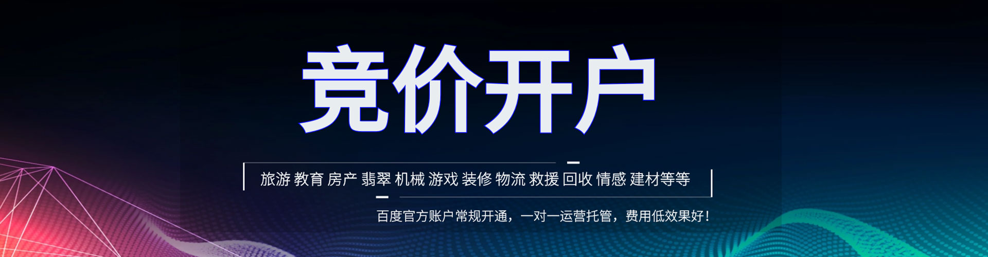 汐止百度搜索推广